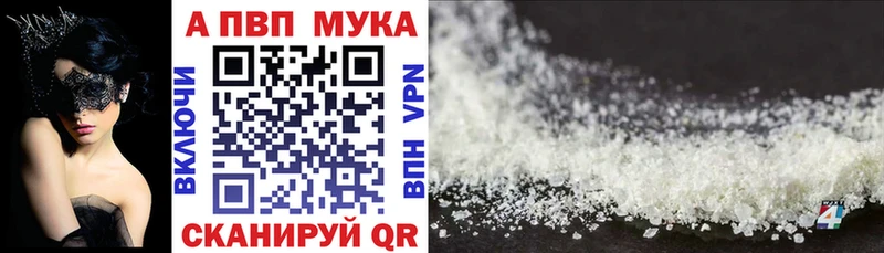 А ПВП Соль  MEGA вход  Лесосибирск 