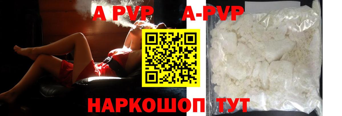 А ПВП мука Лесосибирск