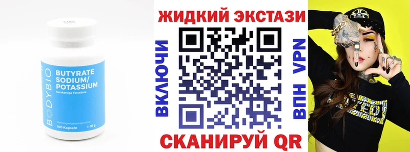 Бутират бутандиол  Лесосибирск 