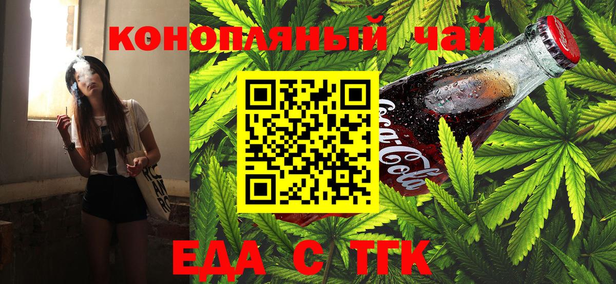 Печенье с ТГК конопля  Вход с VPN  Лесосибирск 
