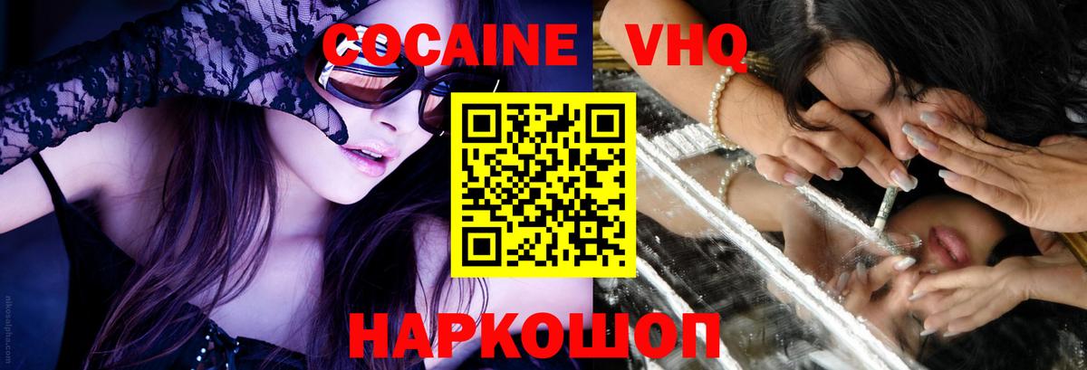КОКАИН Columbia  Вход с VPN  COCAIN 98%  Лесосибирск 