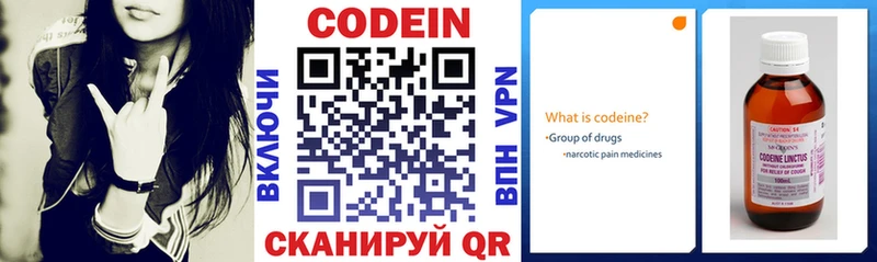 Codein Purple Drank  где продают   Лесосибирск 