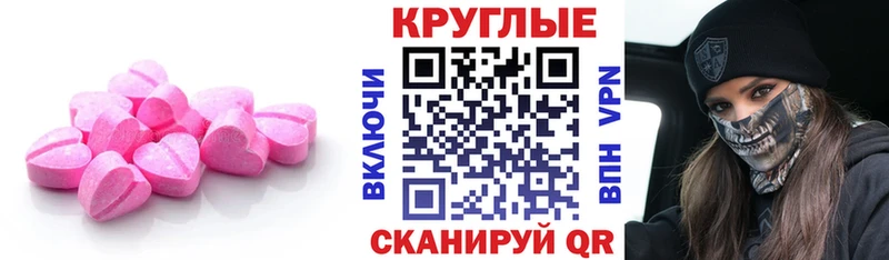 цена   Лесосибирск  Экстази таблы 
