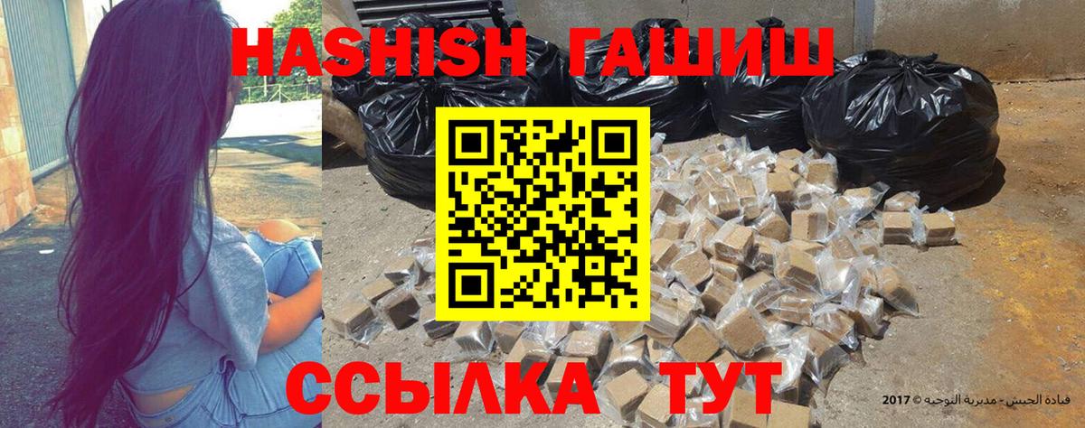 Лесосибирск  Гашиш Изолятор  ГАШ хэш  Вход с VPN 