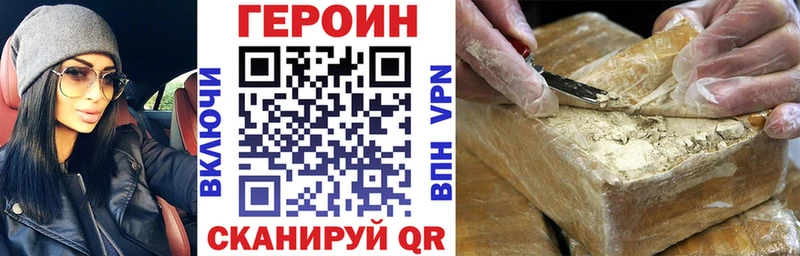 ГЕРОИН VHQ  Лесосибирск 