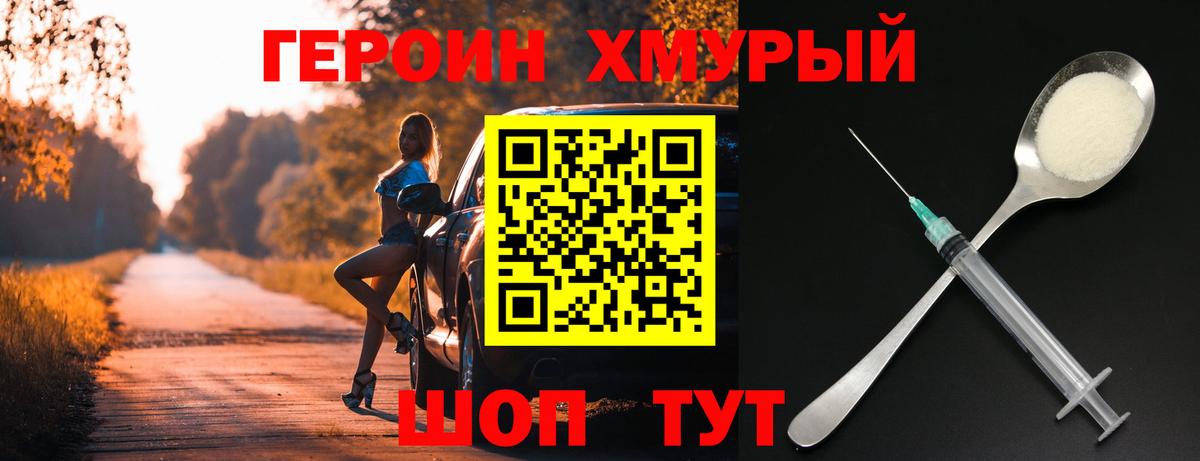 ГЕРОИН гречка  Вход с VPN  Лесосибирск 