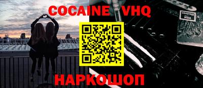 мефедрон VHQ Канаш