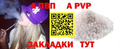 винт Кандалакша