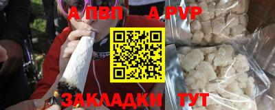 винт Кандалакша