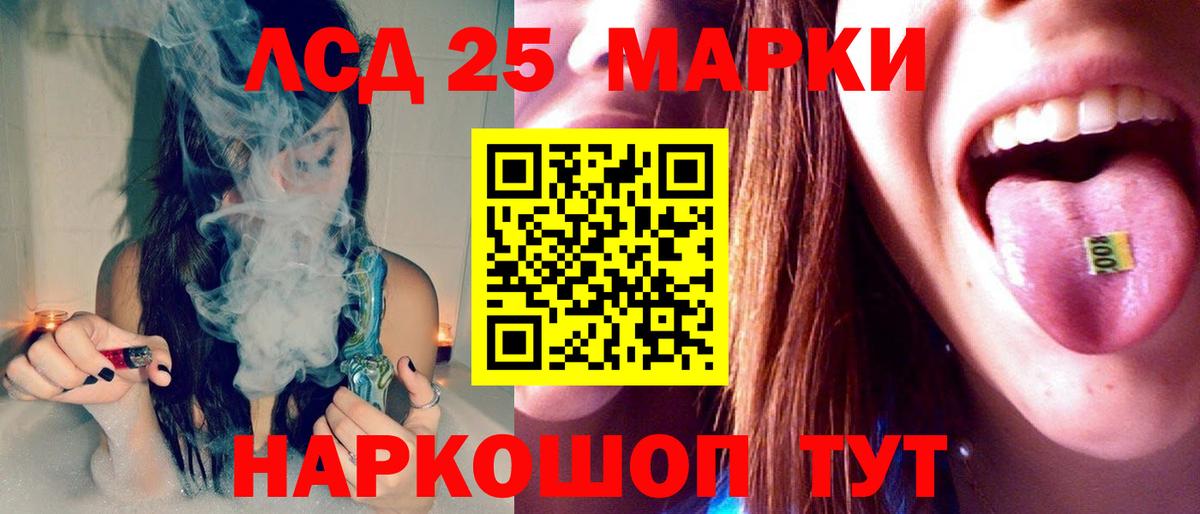 LSD-25 экстази кислота  гидра как зайти  Лесосибирск  Вход с VPN 