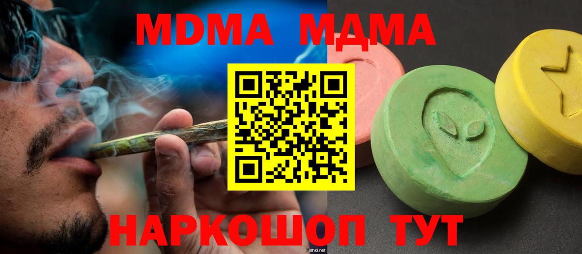 Лесосибирск  MDMA молли  МДМА молли  Вход с VPN 