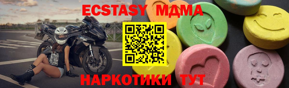 МДМА Molly Лесосибирск