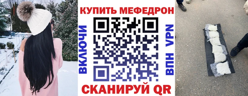 МЯУ-МЯУ мука  даркнет сайт  Лесосибирск 