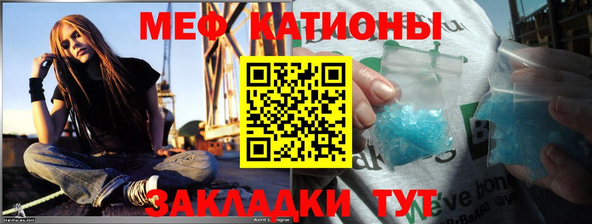 МЯУ-МЯУ  Вход с VPN  Лесосибирск  МЯУ-МЯУ кристаллы  Меф кристаллы 