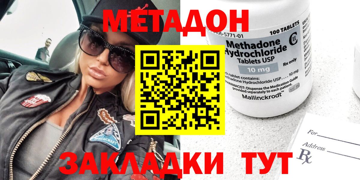Метадон мёд  МЕТАДОН methadone  Лесосибирск  Вход с VPN 