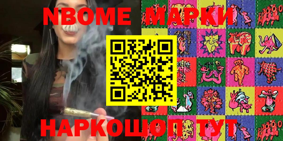 Марки NBOMe 1,5мг  Марки N-bome  Лесосибирск  Вход с VPN 