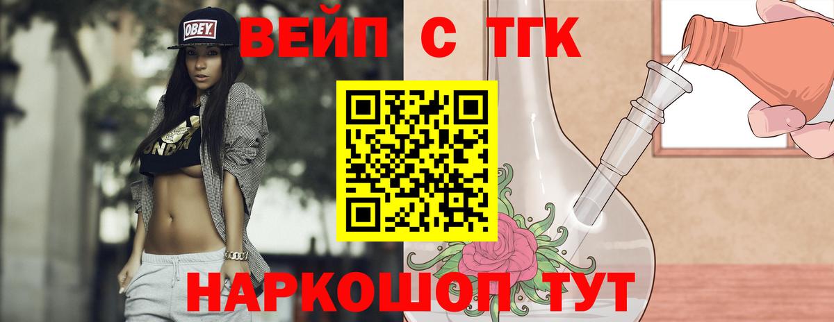 Лесосибирск  ТГК THC oil  Вход с VPN 