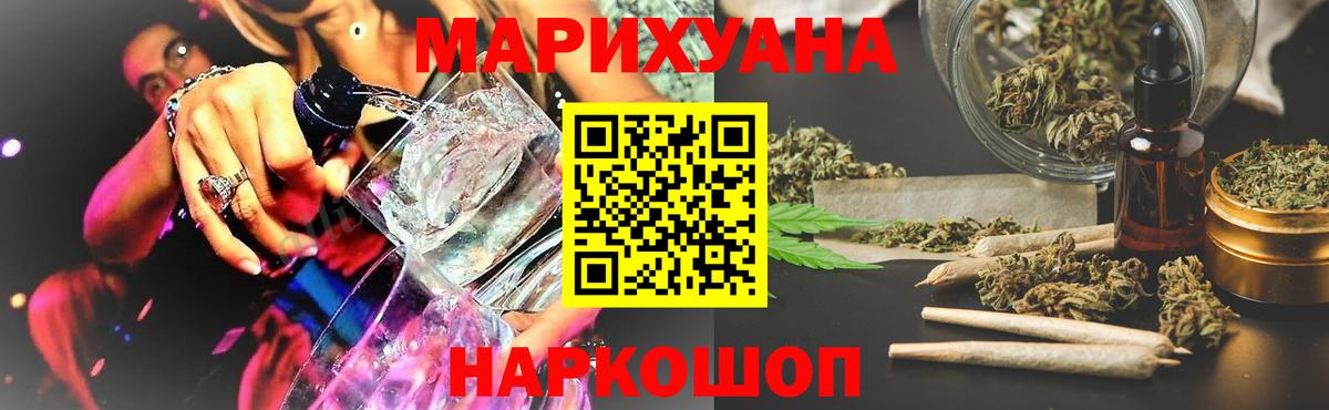 Шишки марихуана SATIVA & INDICA  Марихуана тримм  Вход с VPN  Лесосибирск  Канабис SATIVA & INDICA  Бошки Шишки ГИДРОПОН 